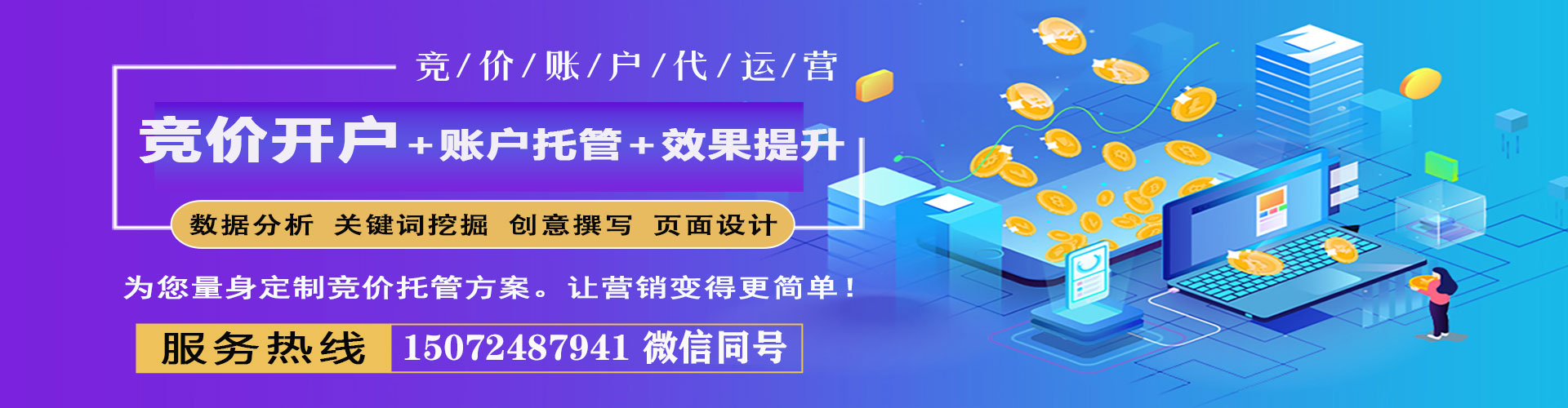 双阳百度推广运营
